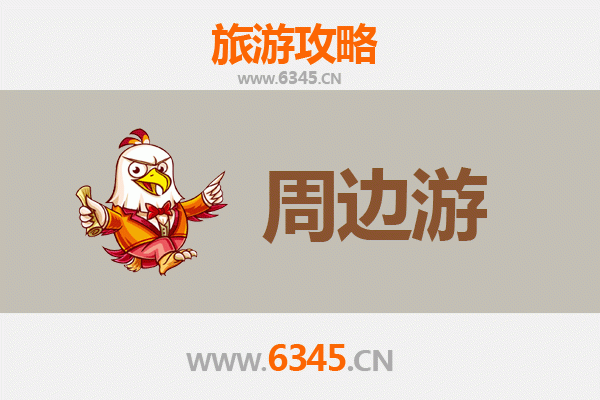 吕梁交城周边游全攻略：山水古迹与民俗体验之旅