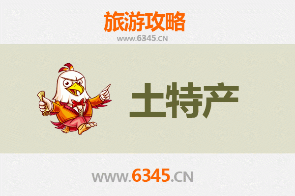 吕梁交城旅游必带土特产全攻略