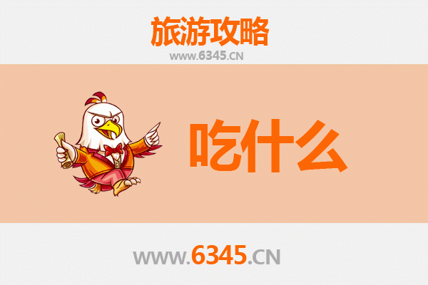 吕梁交城美食必吃清单：地道小吃与特色风味全攻略