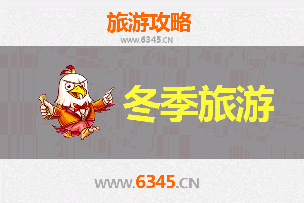 吕梁交城冬季旅游攻略：冰雪奇缘与古韵探秘